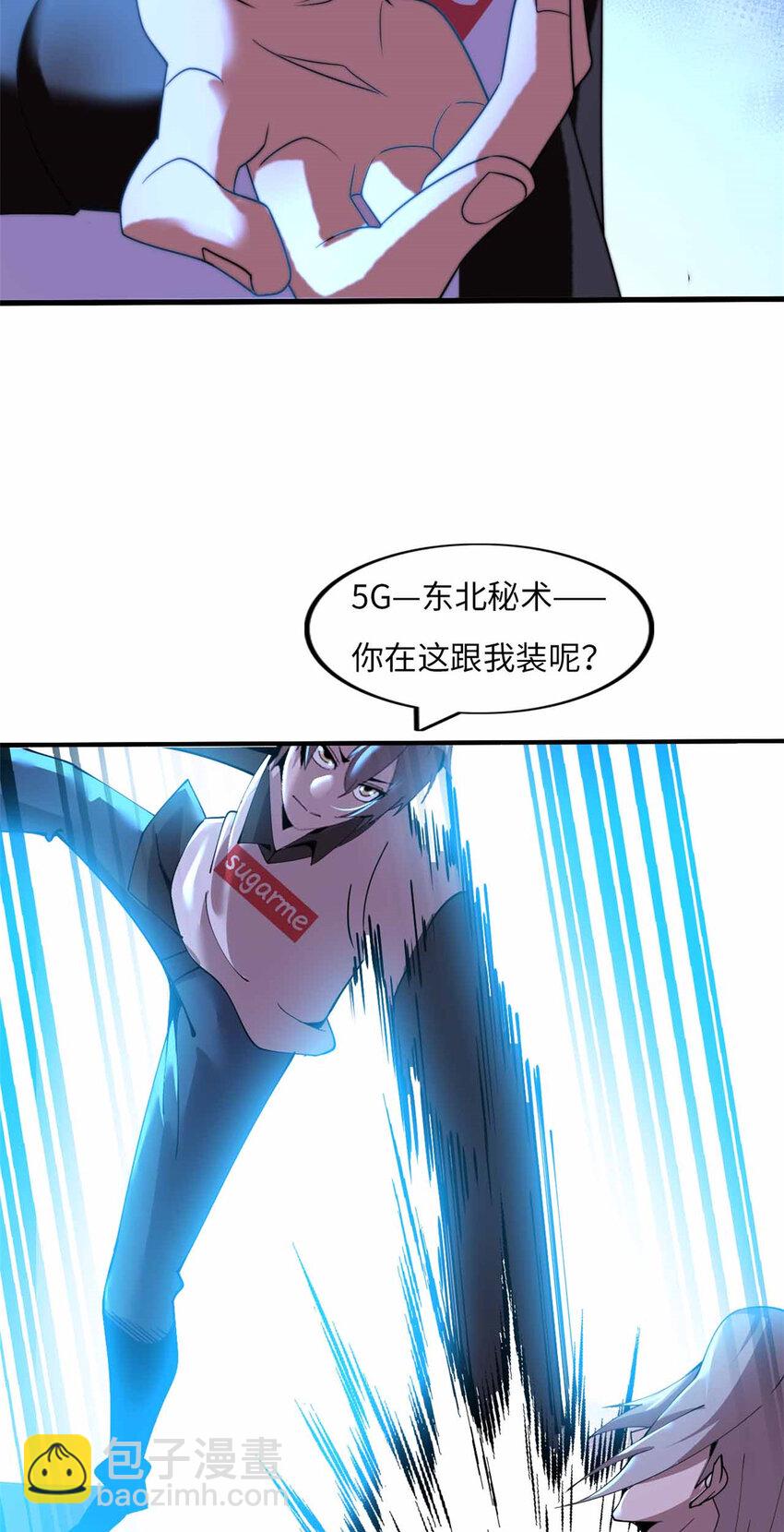 23 23-第24话