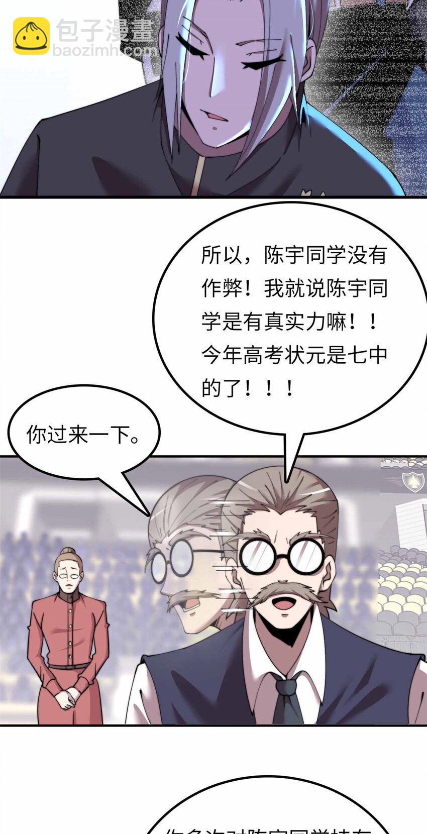 23 23-第24话