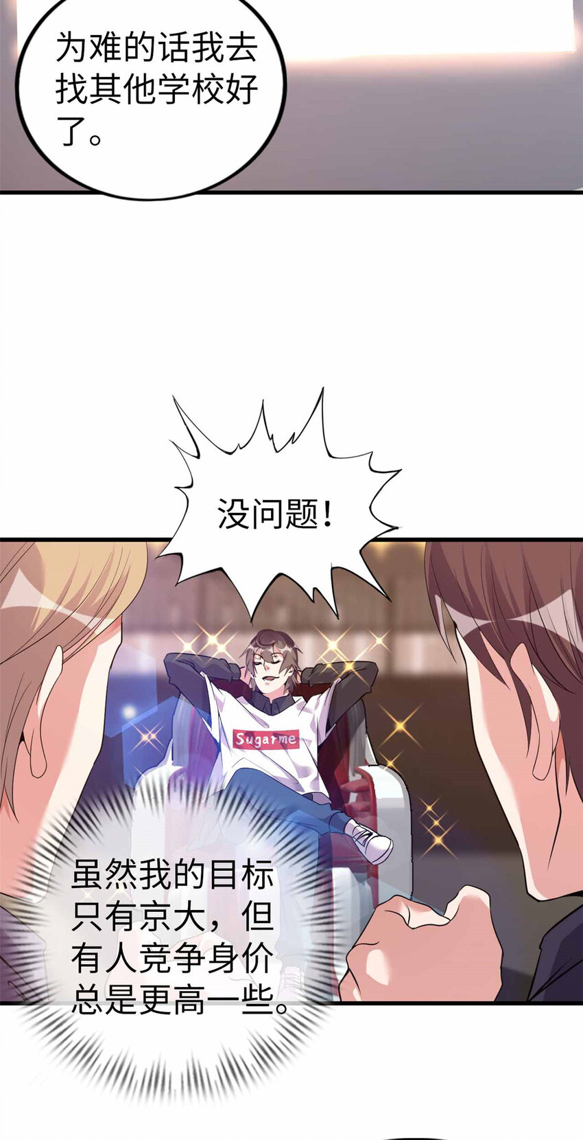 23 23-第24话