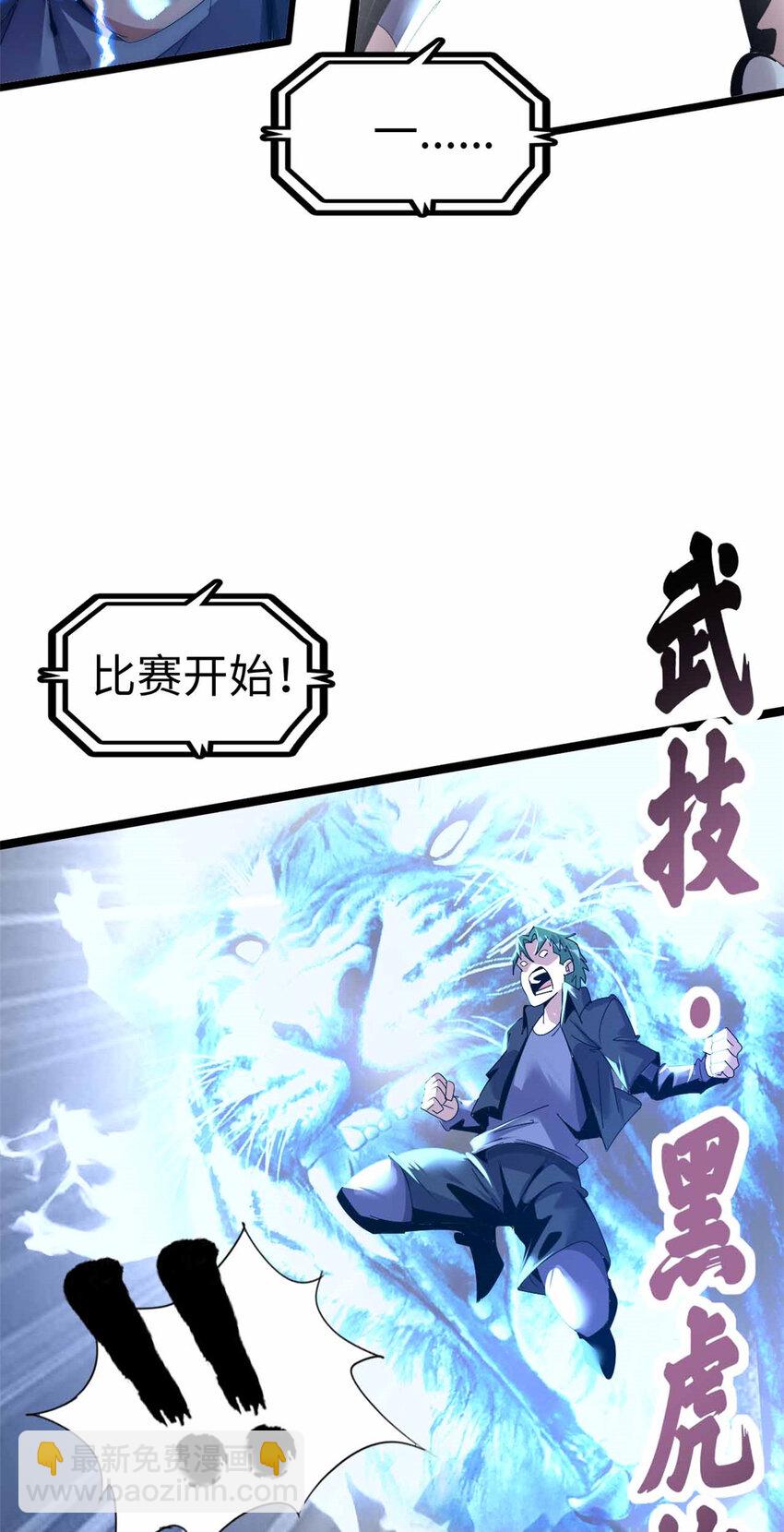 23 23-第24话