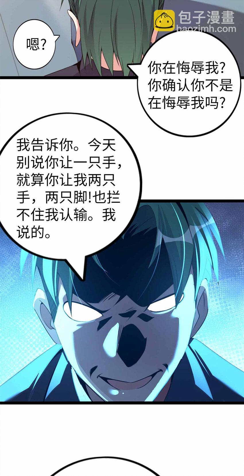 23 23-第24话