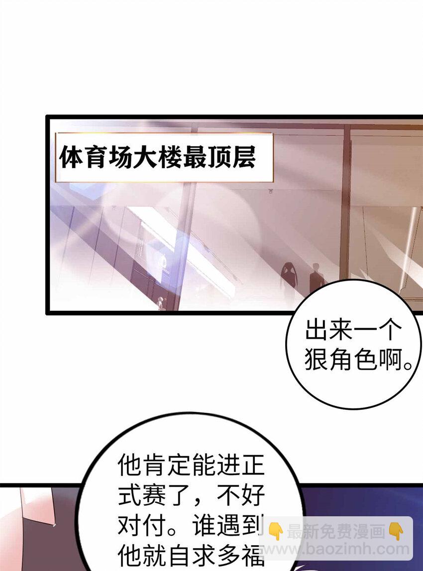 23 23-第24话