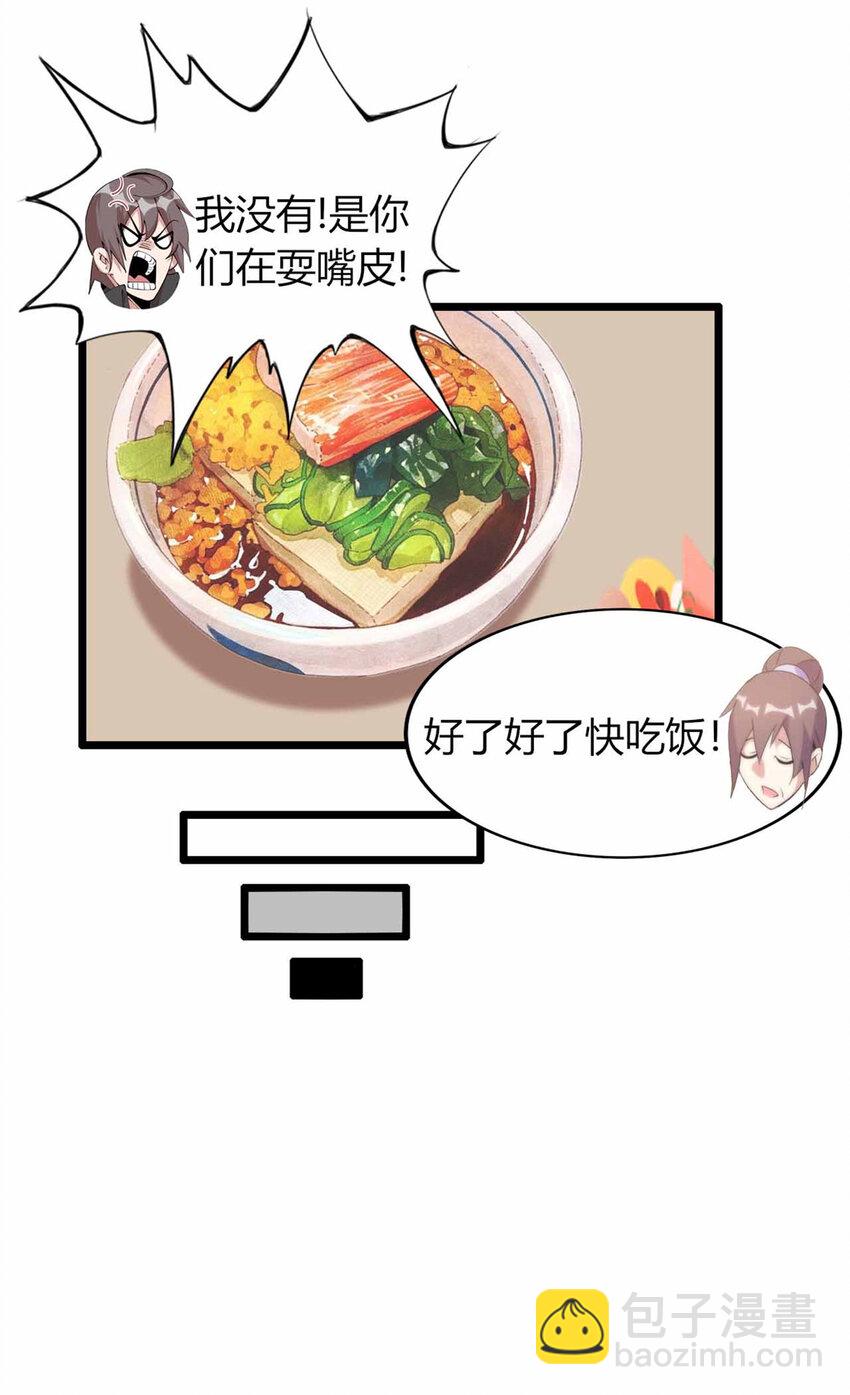 27 27-第28话