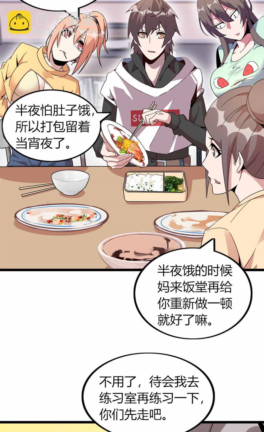 27 27-第28话