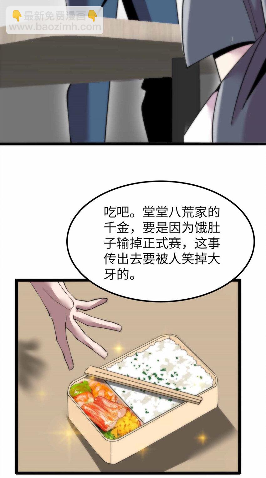 27 27-第28话