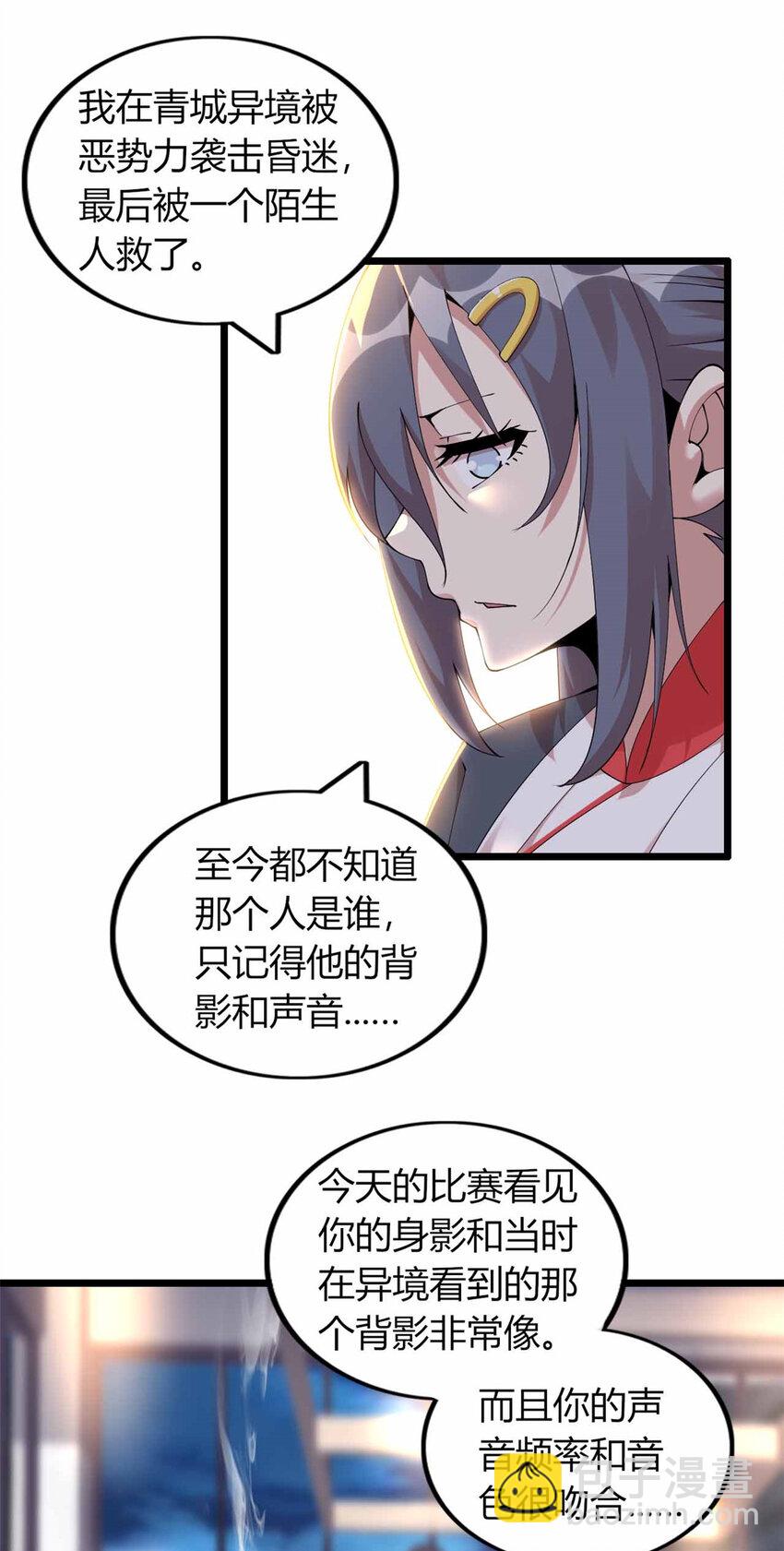 27 27-第28话