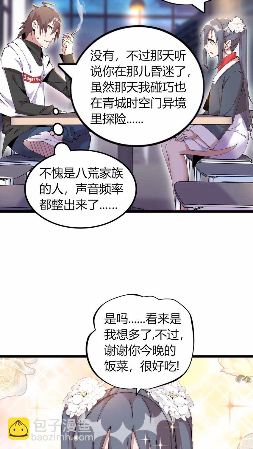 27 27-第28话
