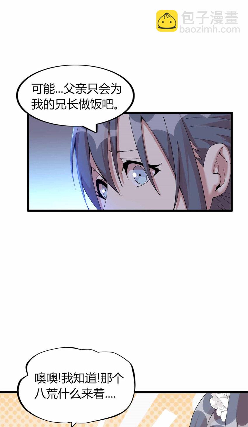 27 27-第28话