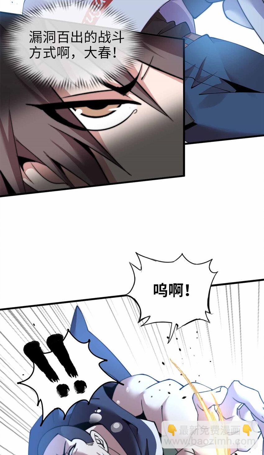 03 03(1/2)-第4话