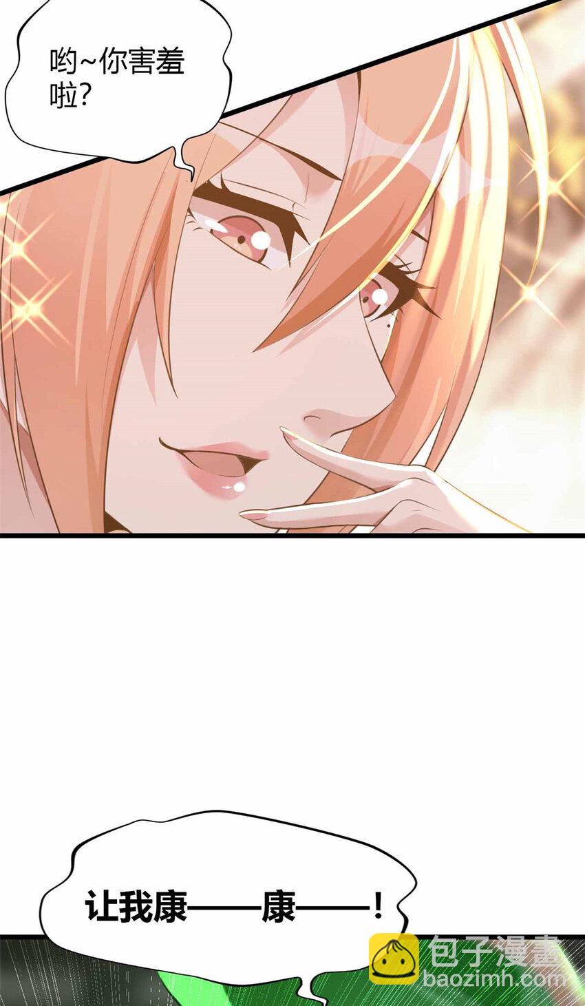 29 29(1/2)-第30话