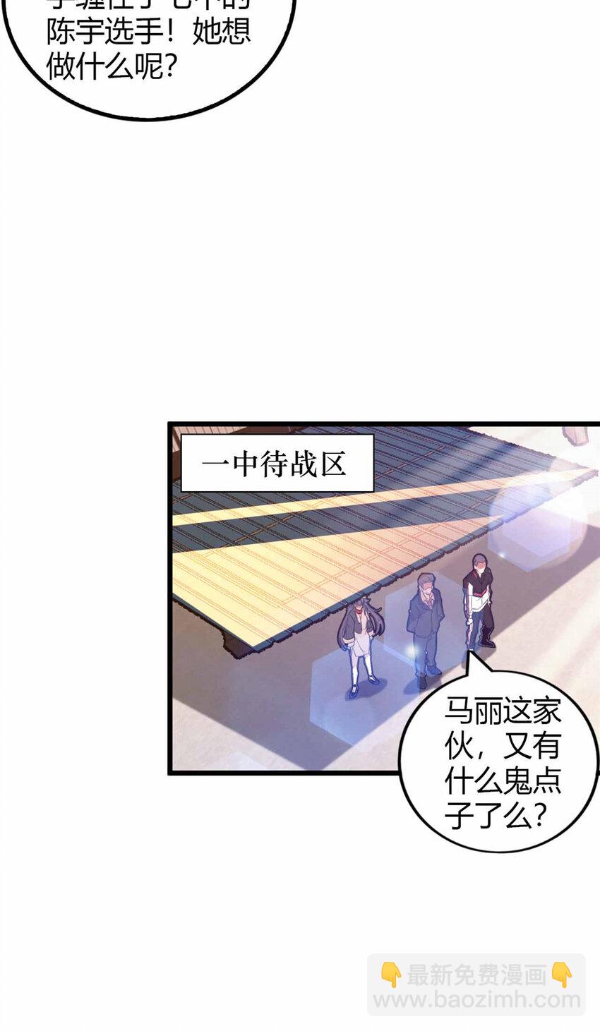 29 29(1/2)-第30话