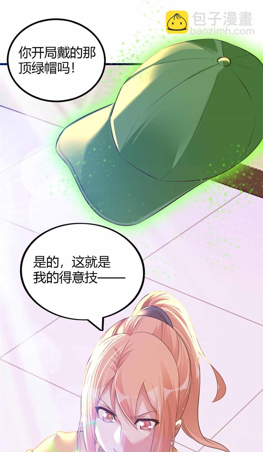 29 29(1/2)-第30话