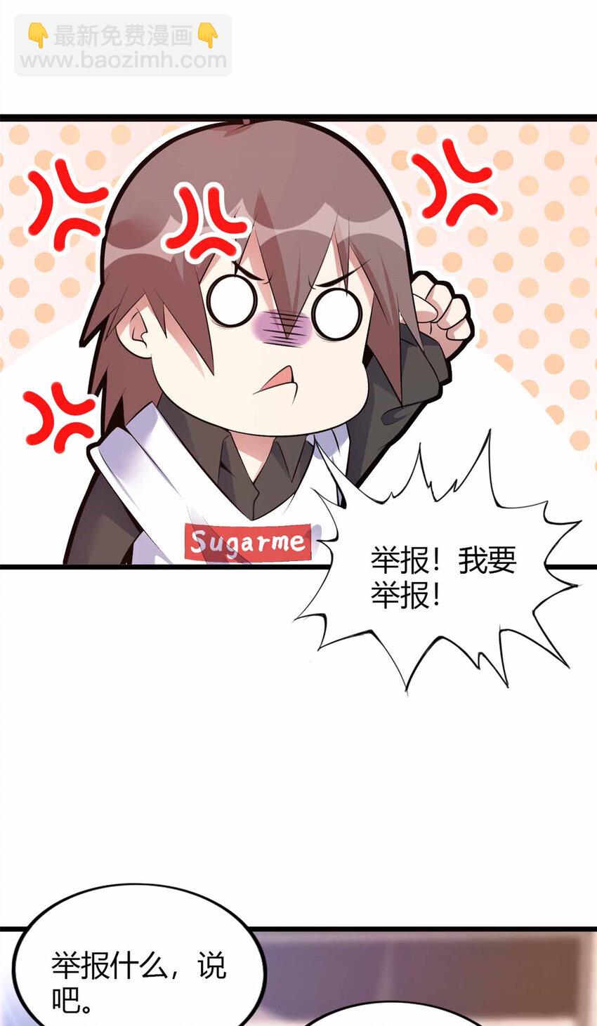 29 29(1/2)-第30话