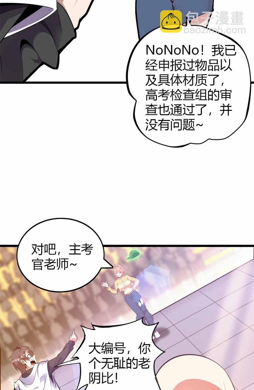 29 29(1/2)-第30话