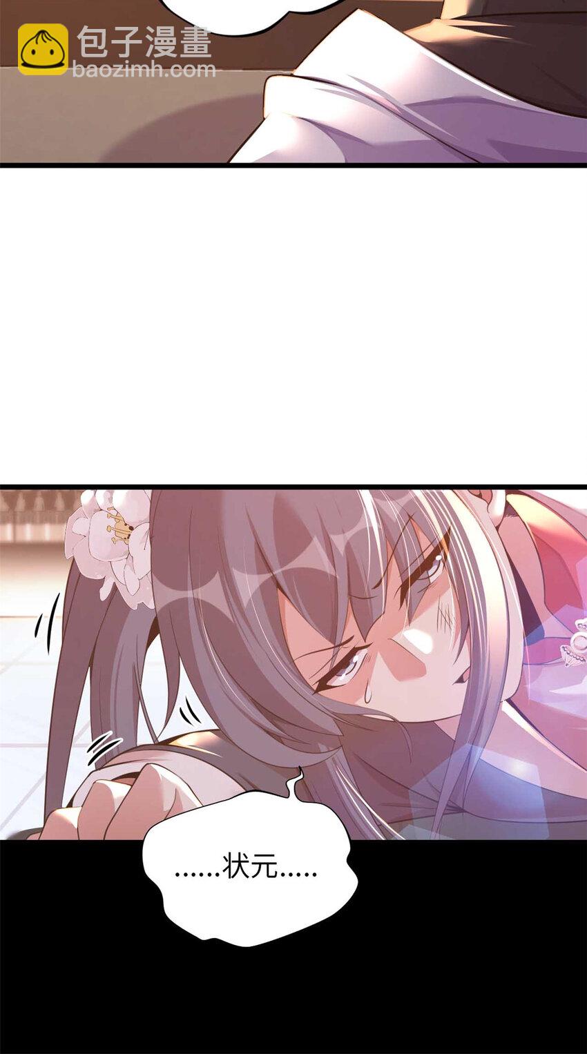 31 31(1/2)-第32话