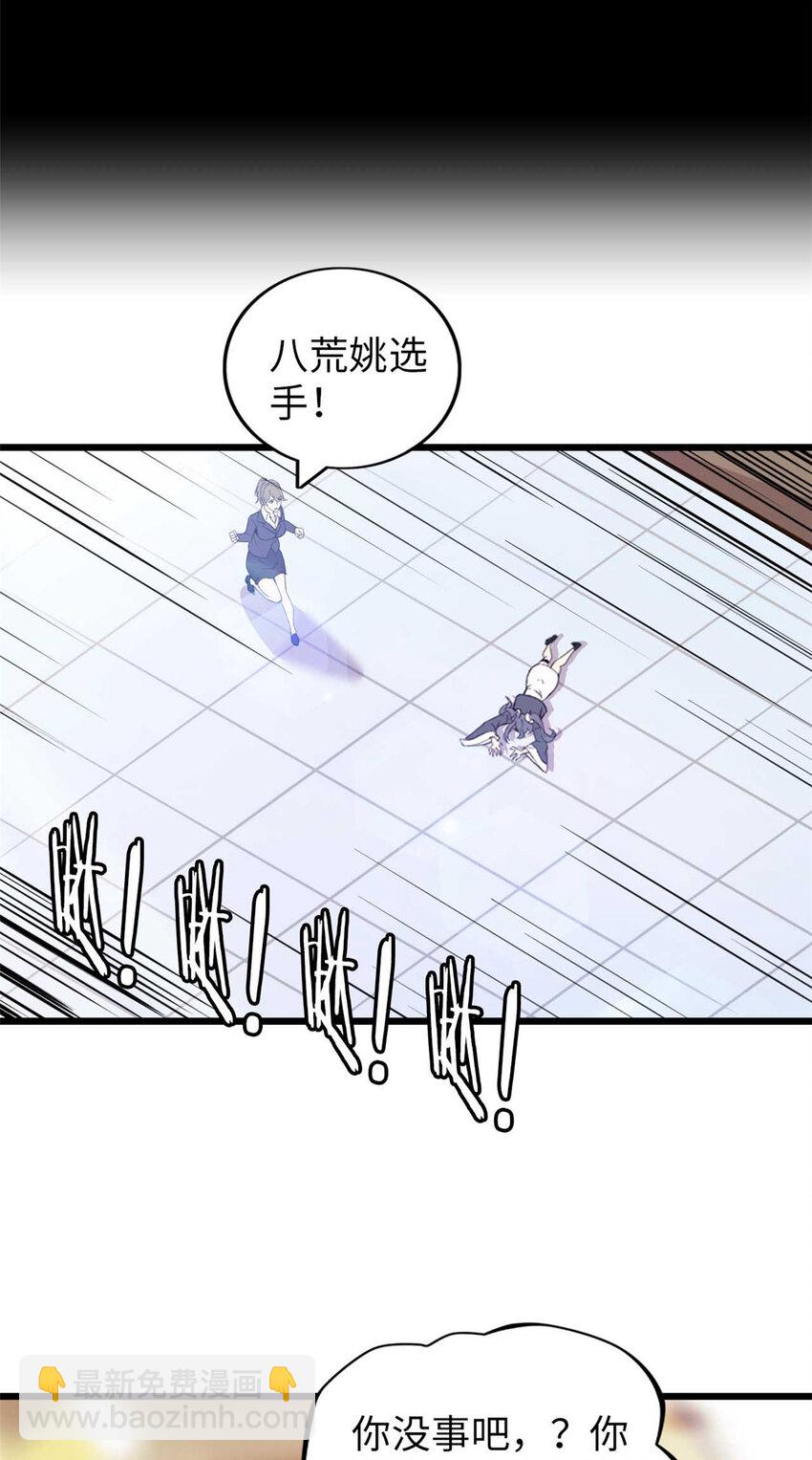 31 31(1/2)-第32话