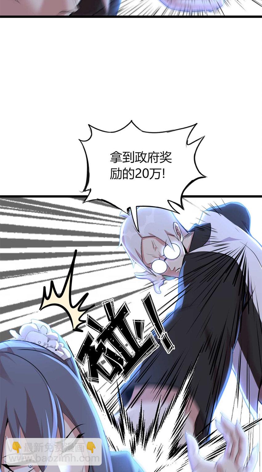31 31(1/2)-第32话