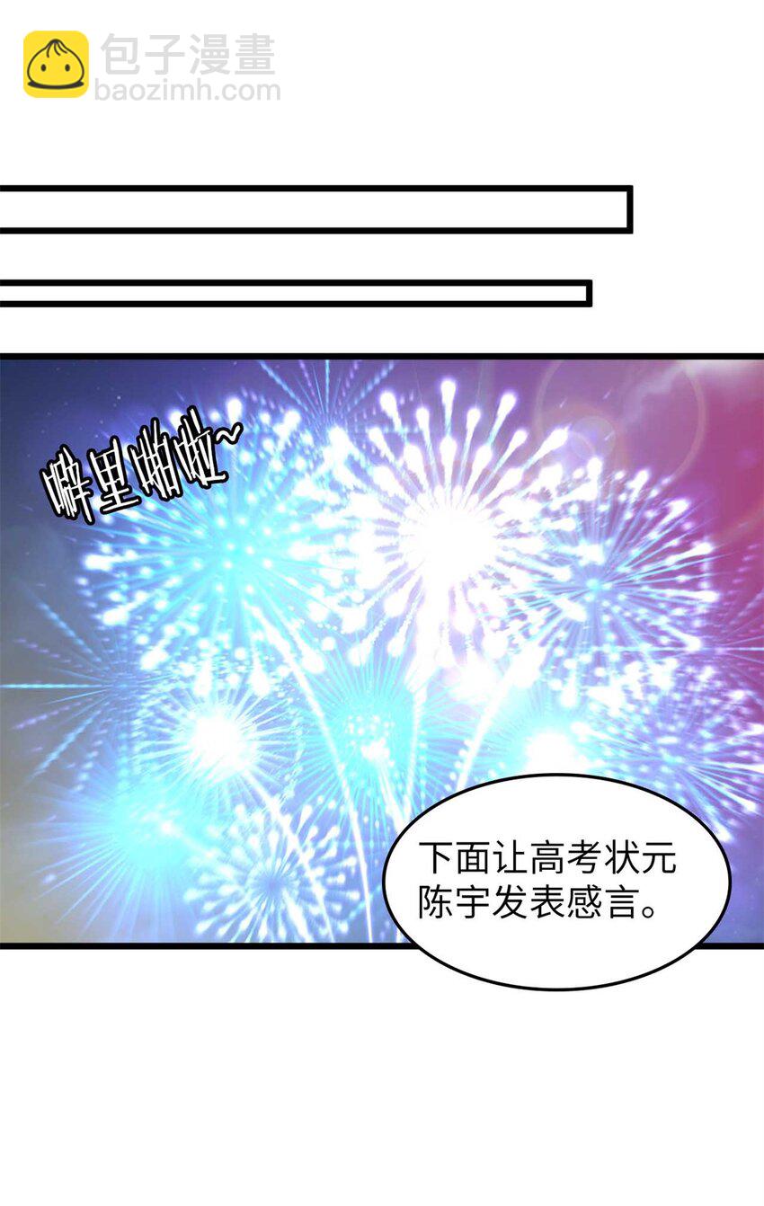 33 33(1/2)-第34话