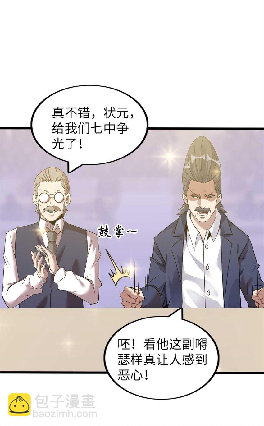 33 33(1/2)-第34话