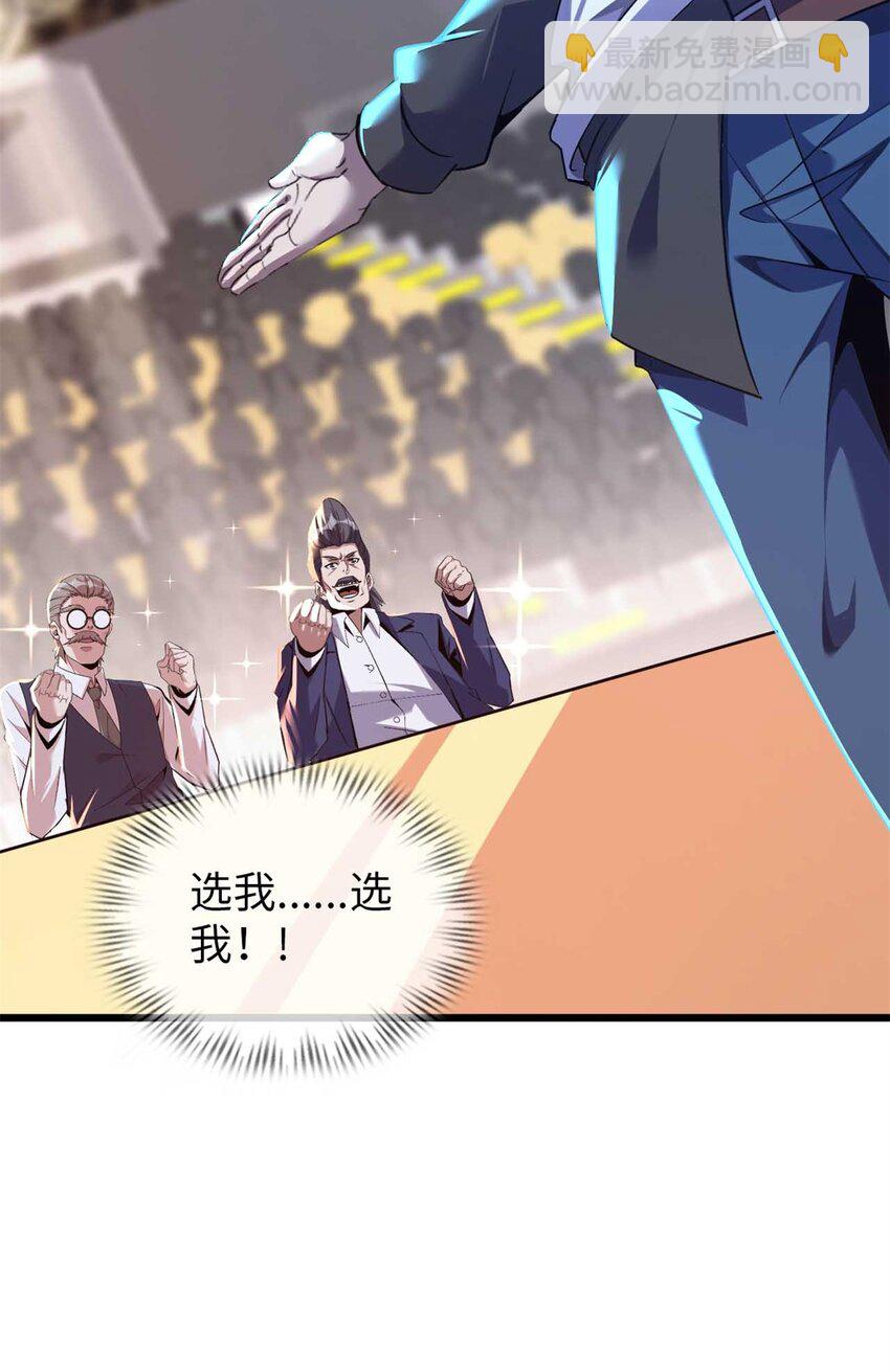 33 33(1/2)-第34话