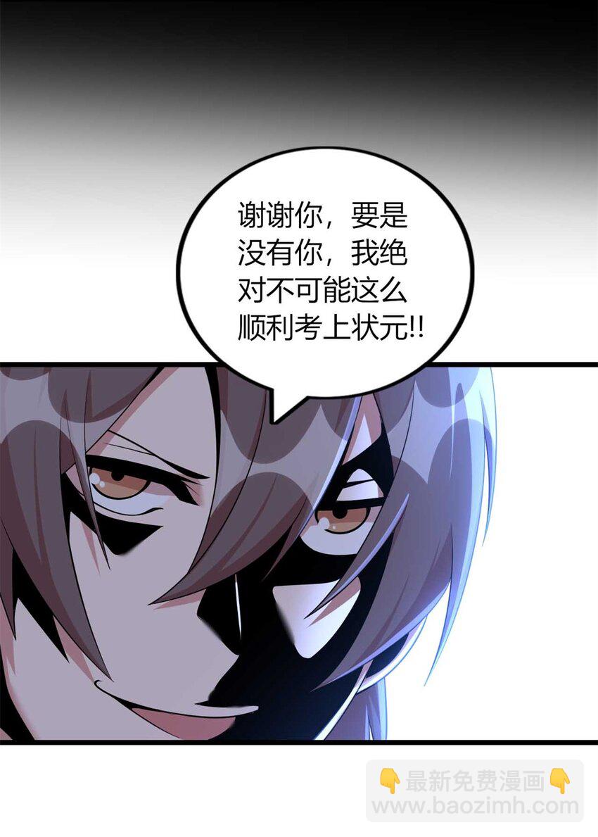 33 33(1/2)-第34话