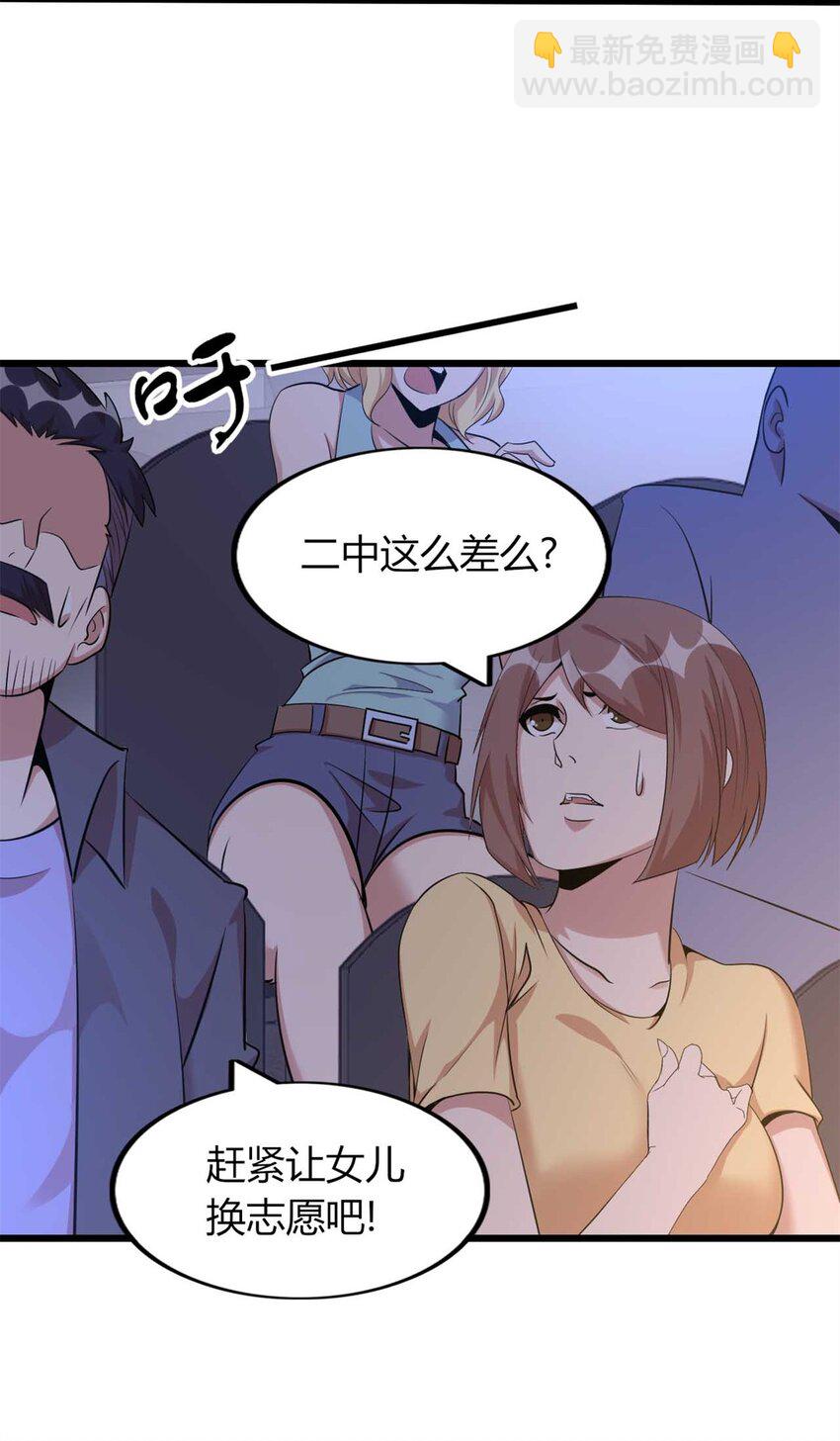 33 33(1/2)-第34话