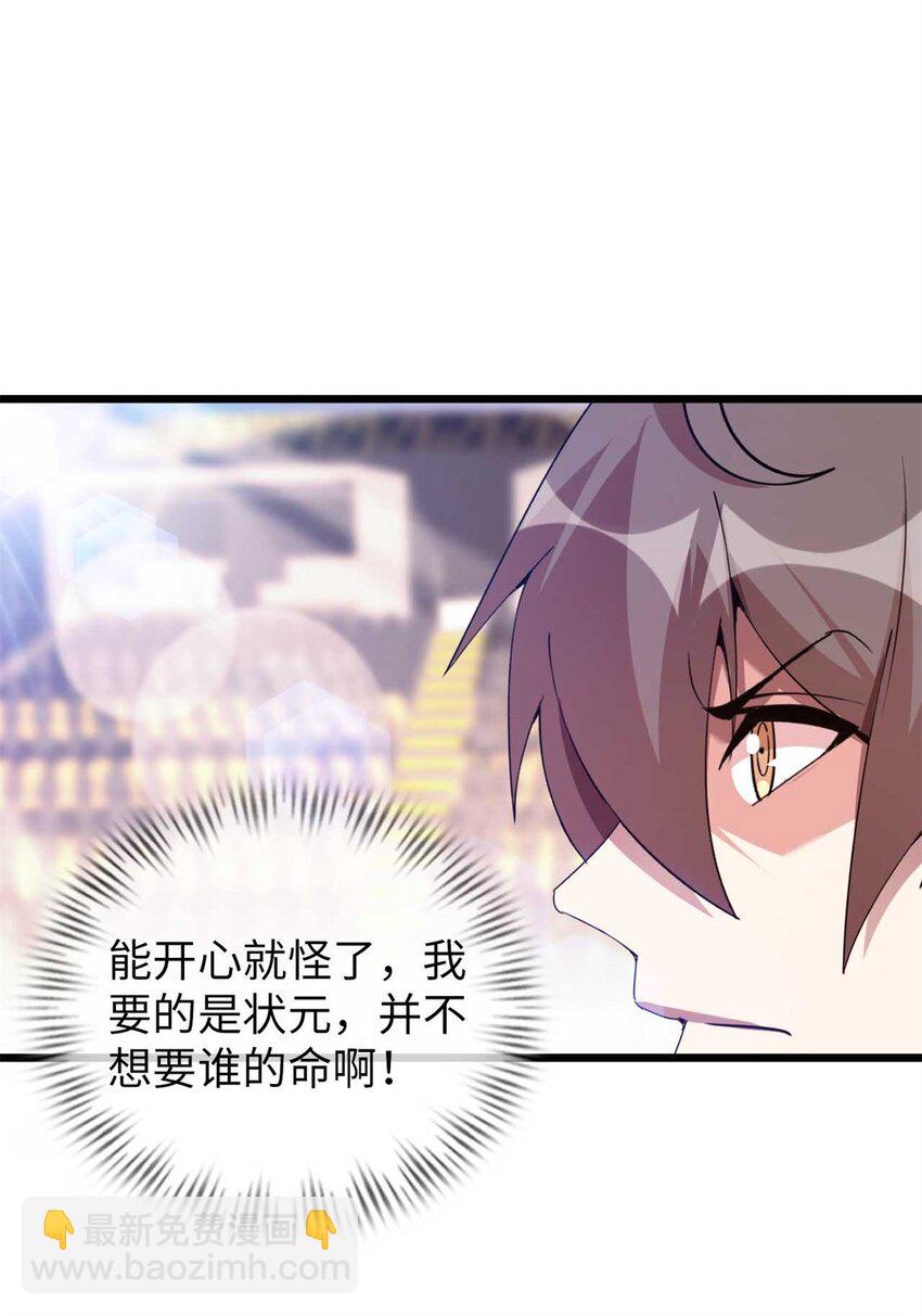 33 33(1/2)-第34话
