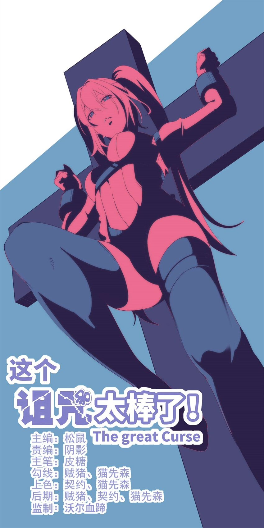 35 35(1/2)-第36话