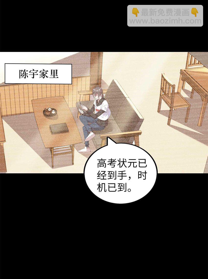 35 35(1/2)-第36话