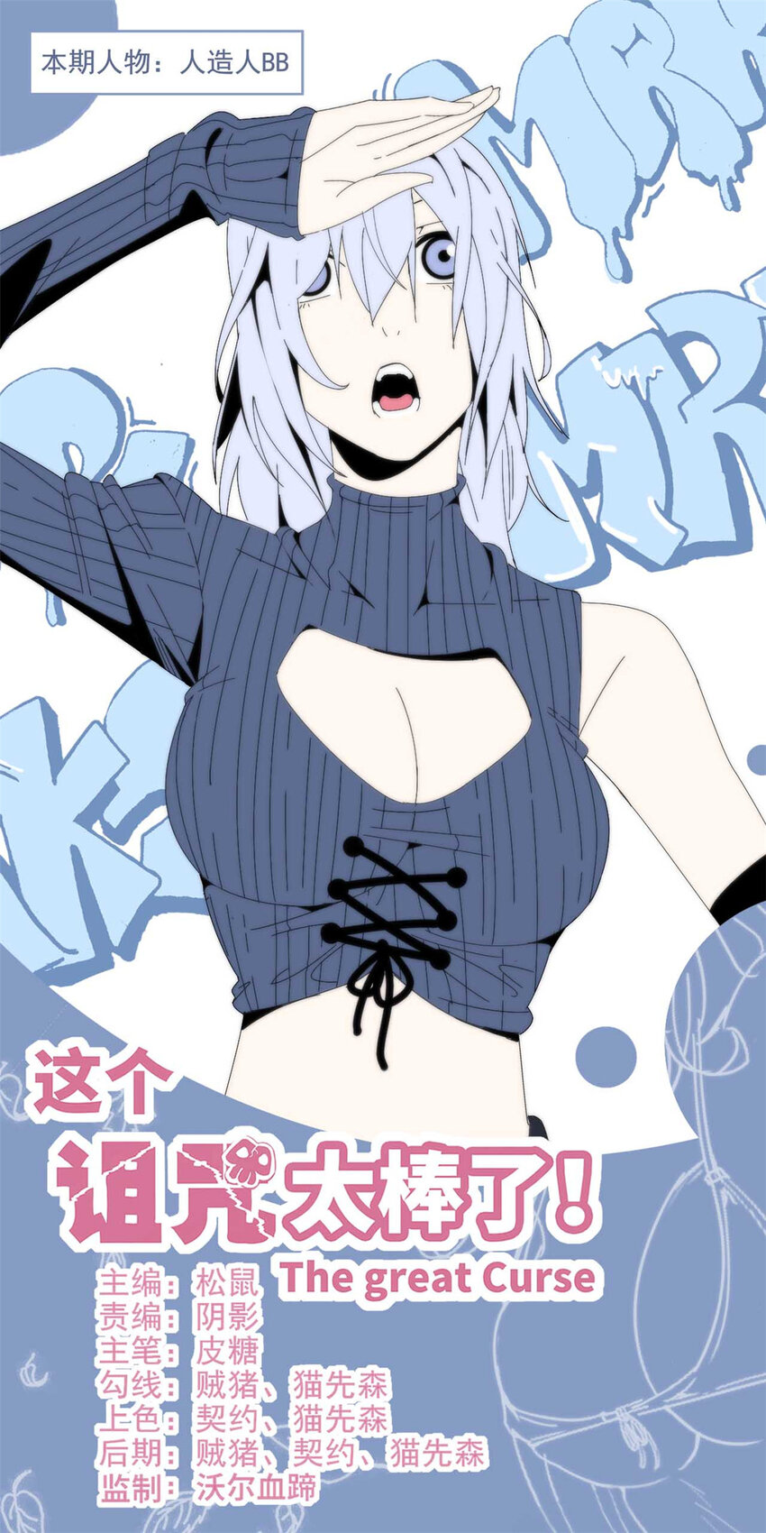 37 37(1/2)-第38话