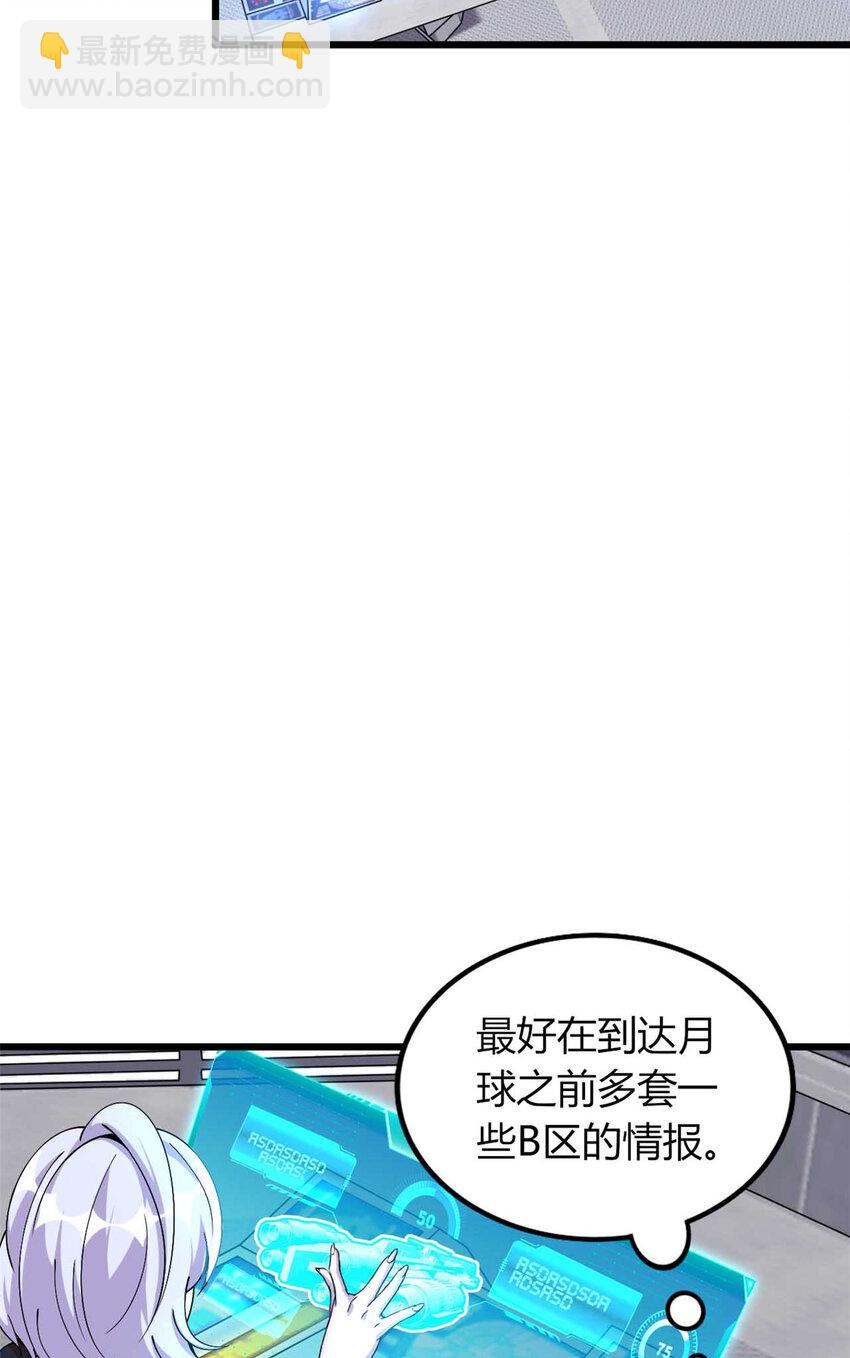 37 37(1/2)-第38话