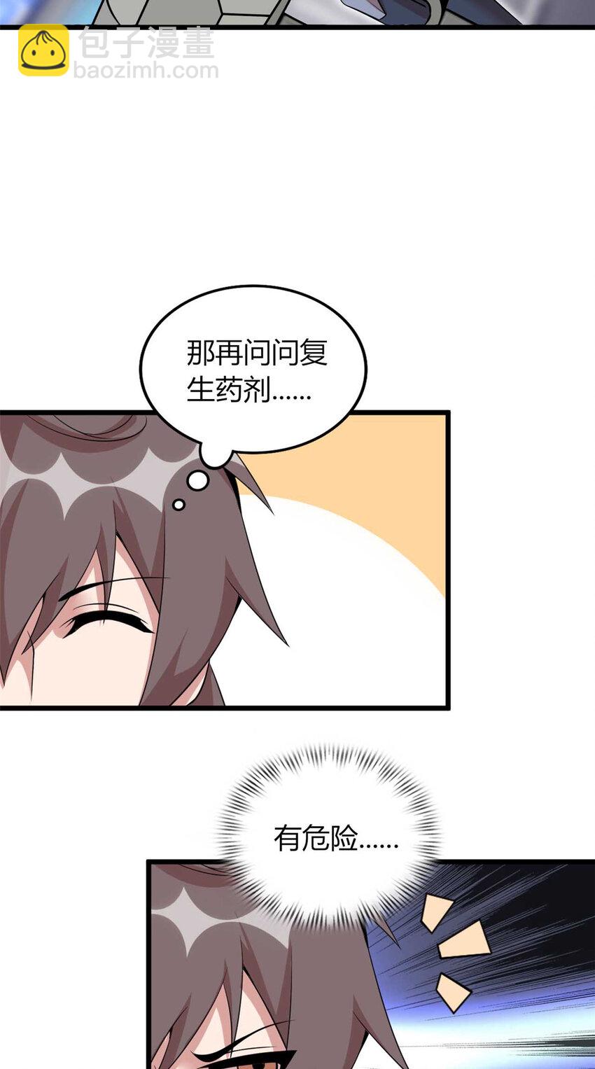 37 37(1/2)-第38话