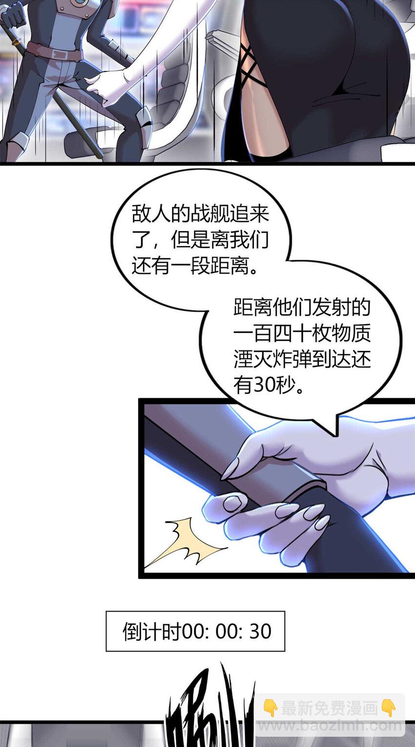37 37(1/2)-第38话