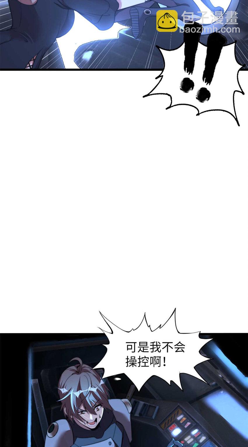 37 37(1/2)-第38话