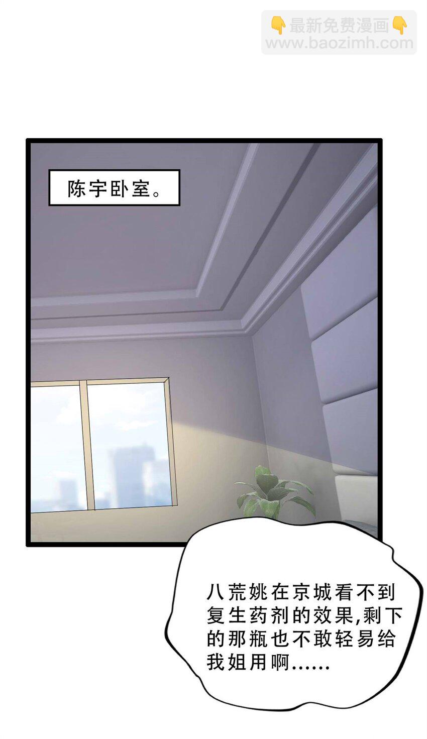41 41-第42话