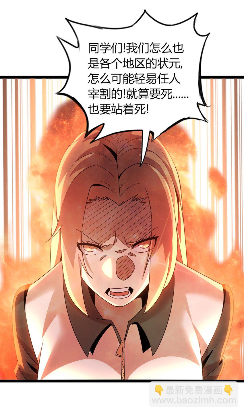 43 43-第44话