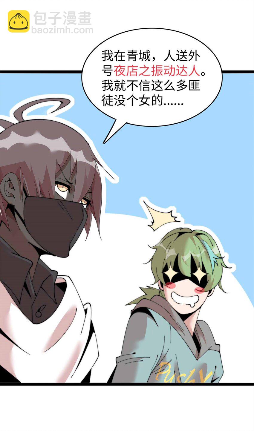 43 43-第44话