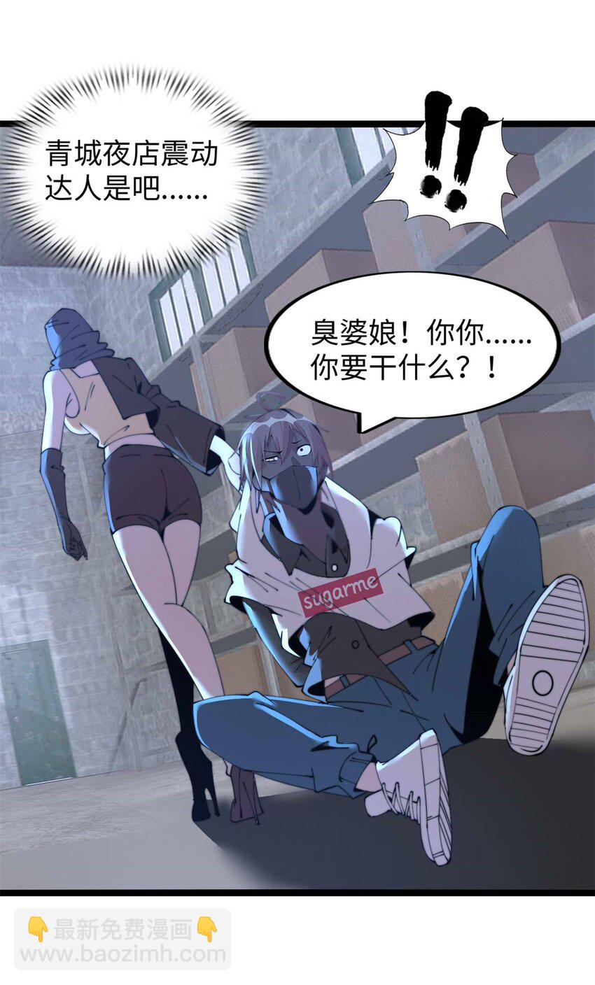 43 43-第44话