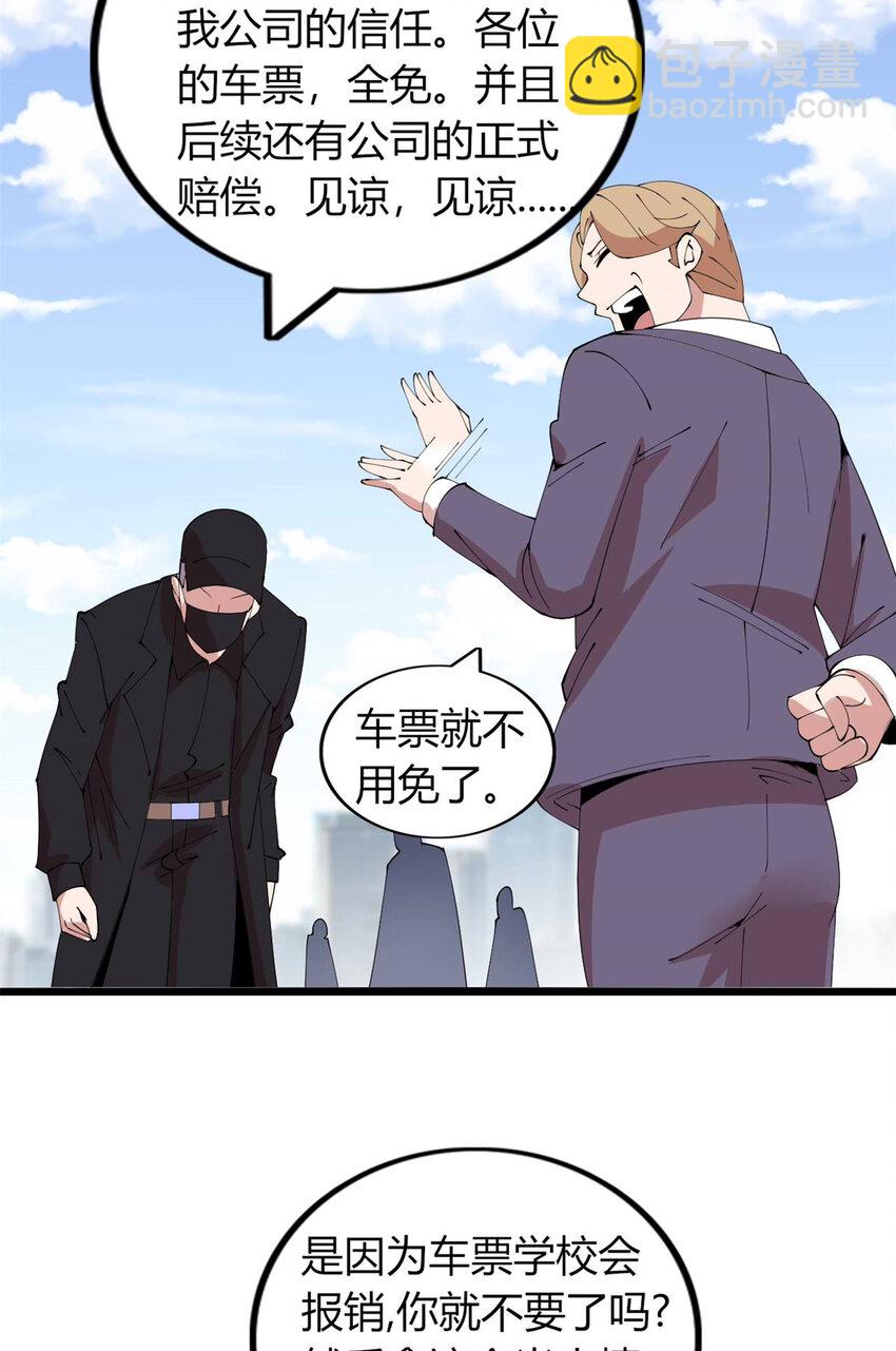 45 45-第46话