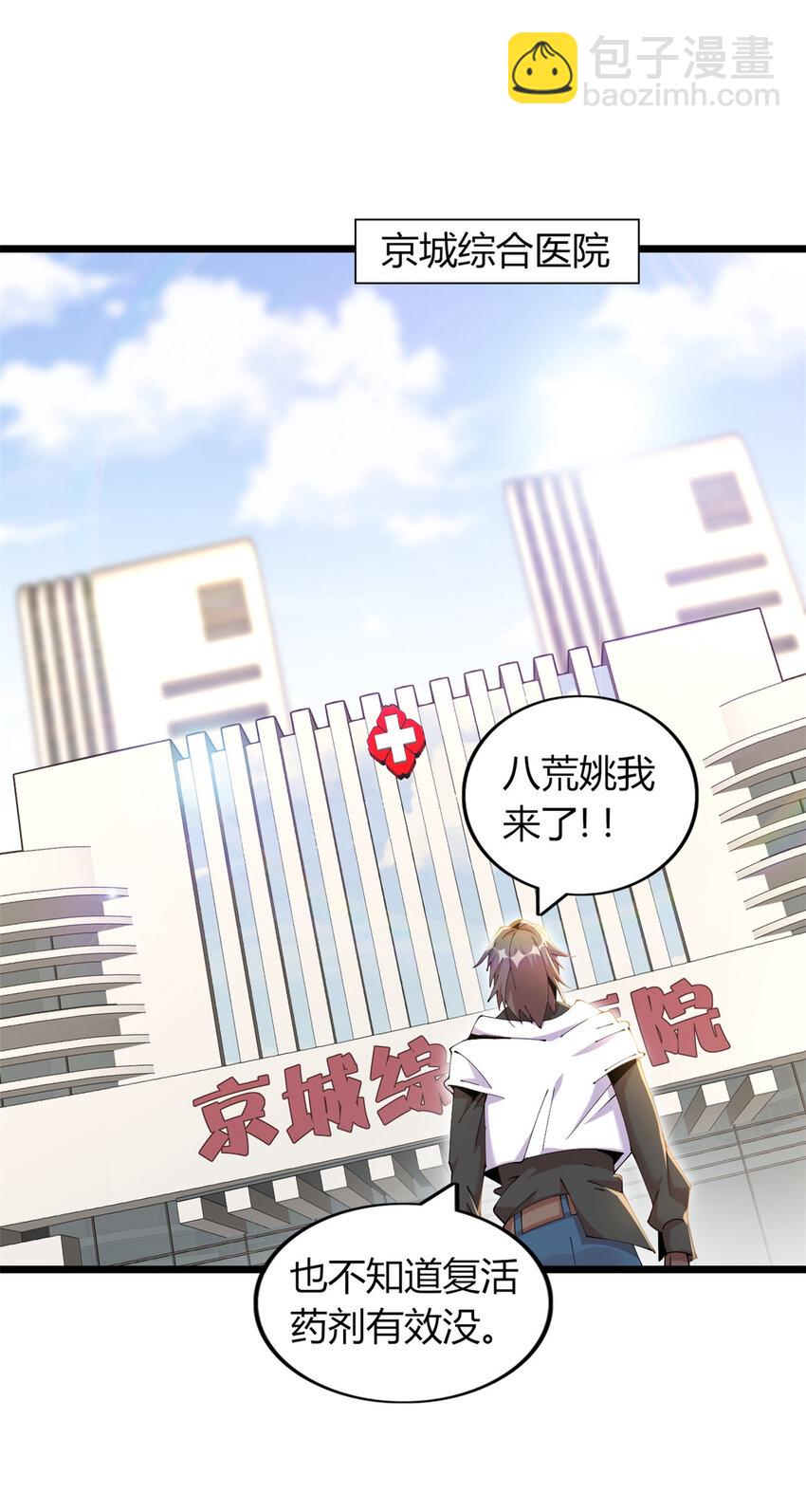 45 45-第46话