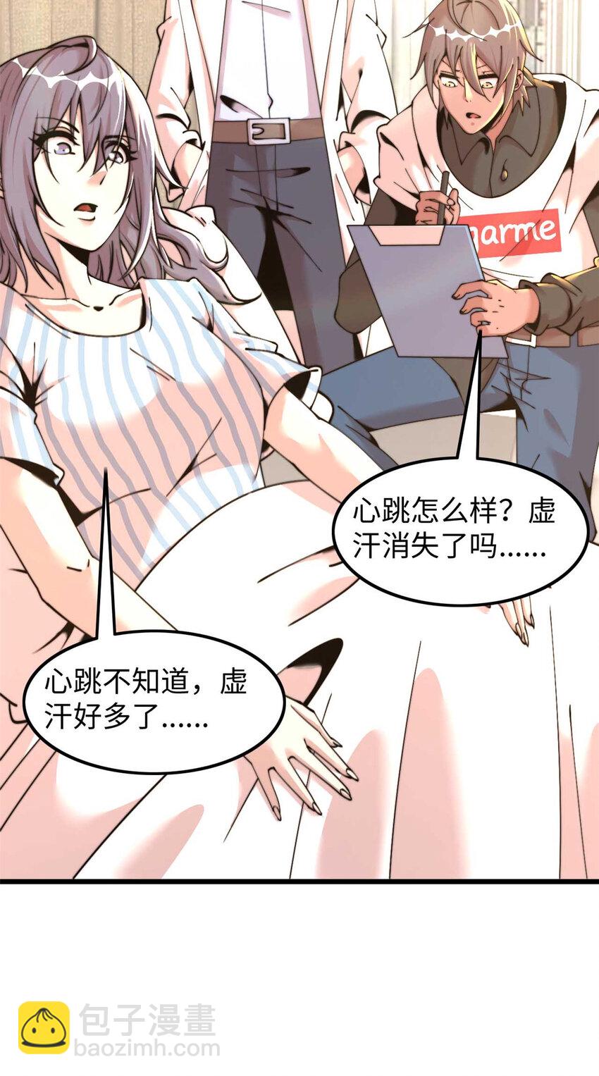 47 47-第48话