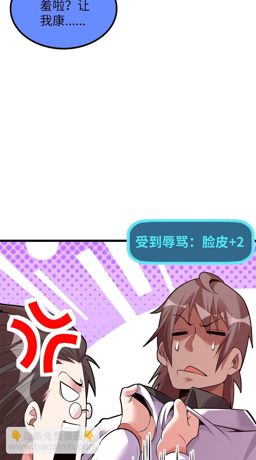 47 47-第48话
