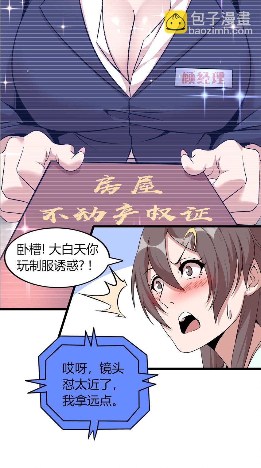 47 47-第48话