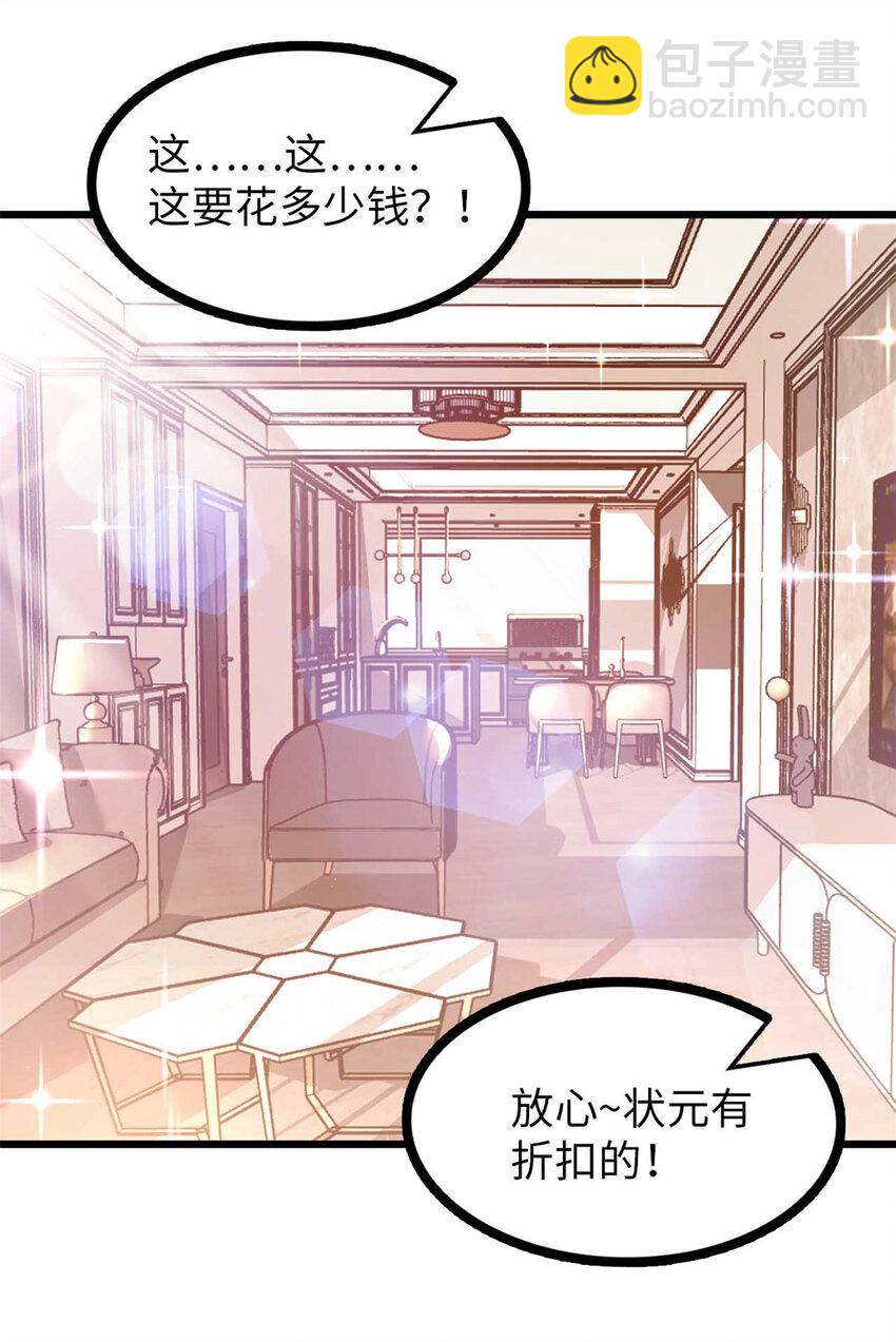 47 47-第48话