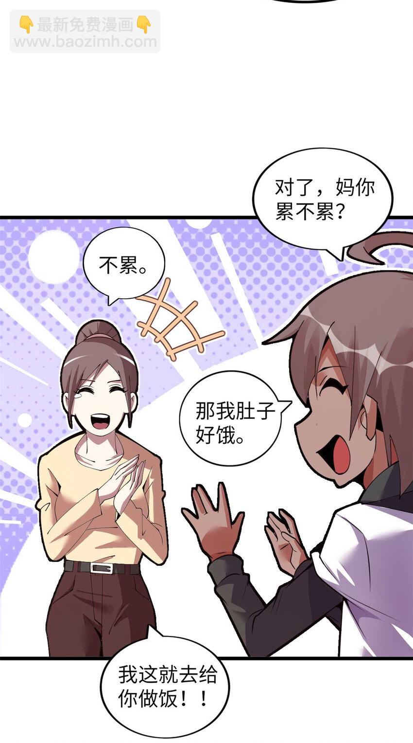 47 47-第48话
