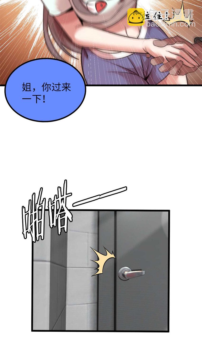 47 47-第48话