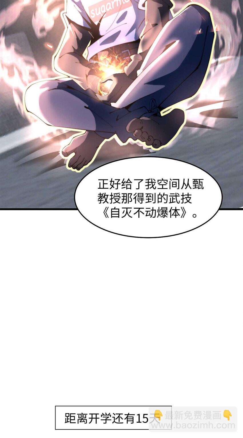 47 47-第48话