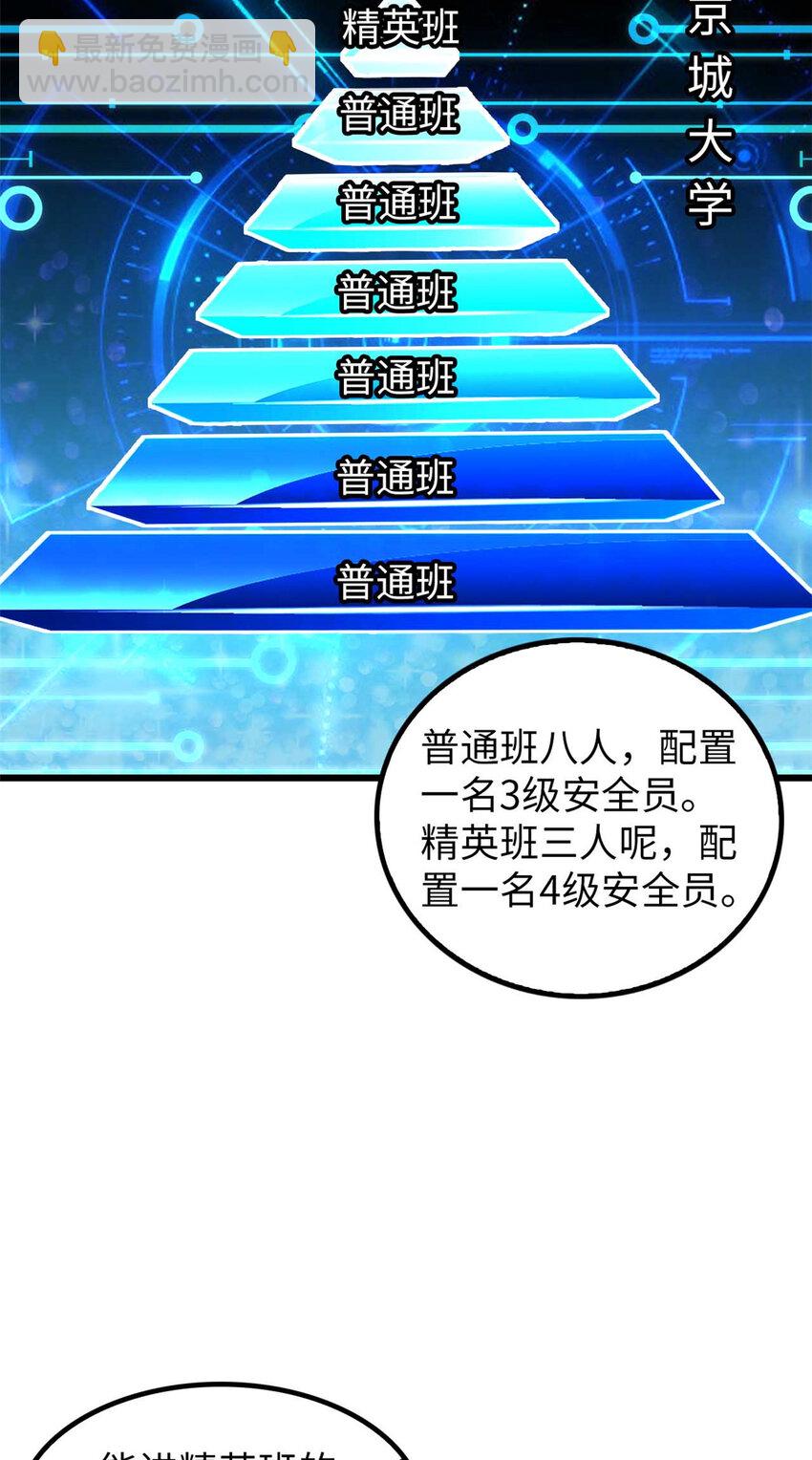47 47-第48话
