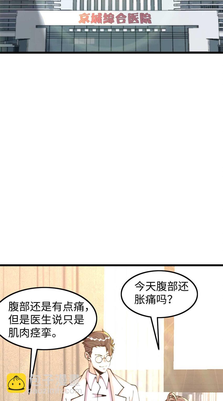 47 47-第48话