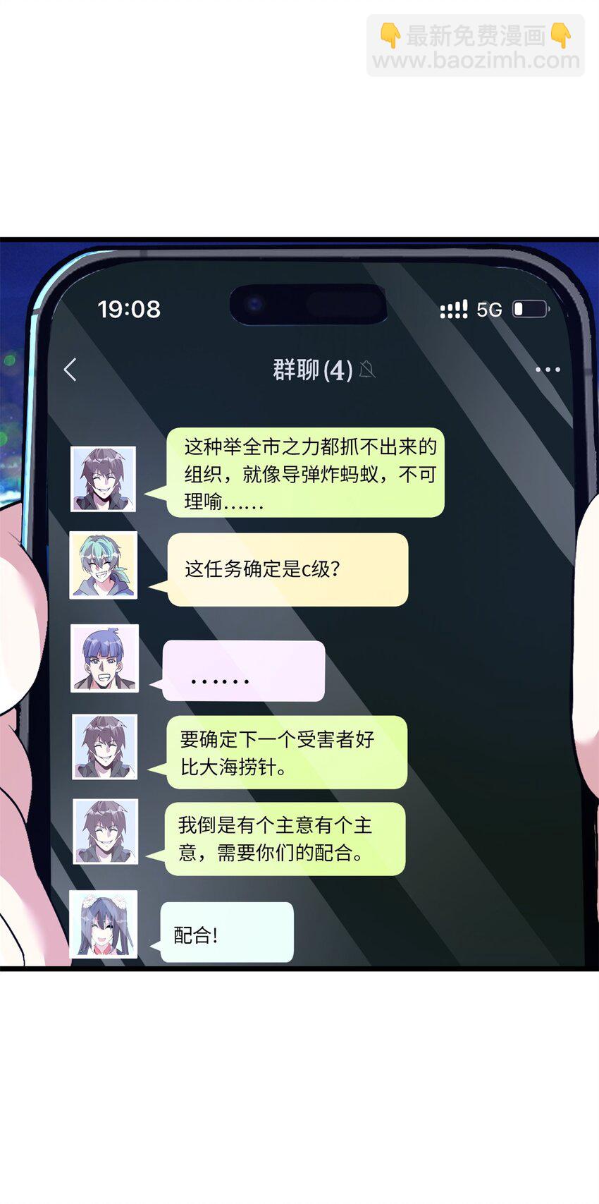 49 49(1/2)-第50话